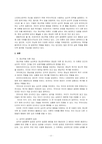 지그문트 프로이트의 정신역동 이론에 대해 요약 정리하고, 프로이트가 각 개인의 성격이 5년 이내에 결정된다고 한 결정론적 입장과 과거를~-2
