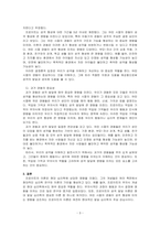 지그문트 프로이트의 정신역동 이론에 대해 요약 정리하고, 프로이트가 각 개인의 성격이 5년 이내에 결정된다고 한 결정론적 입장과 과거를~-3