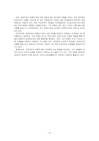 지그문트 프로이트의 정신역동 이론에 대해 요약 정리하고, 프로이트가 각 개인의 성격이 5년 이내에 결정된다고 한 결정론적 입장과 과거를~-4