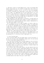 기관에 다양한 이유로 언어발달이 느린 아동이 통합되었을 것이라고 가정하여, 특수아동을 지도하는 교사로서 할 수 있는 보육지원방안에 대해~-3