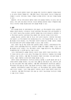 기관에 다양한 이유로 언어발달이 느린 아동이 통합되었을 것이라고 가정하여, 특수아동을 지도하는 교사로서 할 수 있는 보육지원방안에 대해~-4