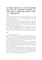 정신역동이론, 행동주의 이론, 인지이론 중 아동학대를 하는 부모에 대한 사회복지실천적 개입과정에서 가장 적합한 이론과 가장 적합하지 않~-1