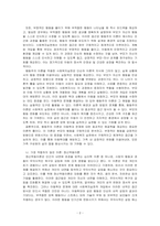 정신역동이론, 행동주의 이론, 인지이론 중 아동학대를 하는 부모에 대한 사회복지실천적 개입과정에서 가장 적합한 이론과 가장 적합하지 않~-2