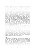 정신역동이론, 행동주의 이론, 인지이론 중 아동학대를 하는 부모에 대한 사회복지실천적 개입과정에서 가장 적합한 이론과 가장 적합하지 않~-3