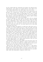정신역동이론, 행동주의 이론, 인지이론 중 아동학대를 하는 부모에 대한 사회복지실천적 개입과정에서 가장 적합한 이론과 가장 적합하지 않~-4