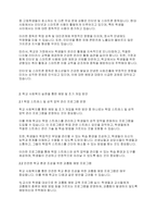 학교사회복지론] 한국 중·고등학생들이 가장 호소하는 문제상황을 파악하고, 학교사회복지실천을 통해서 이를 예방하거나 조기에 개입하는 방안을 제시하시오​-4