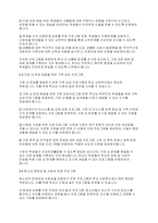 학교사회복지론] 한국 중·고등학생들이 가장 호소하는 문제상황을 파악하고, 학교사회복지실천을 통해서 이를 예방하거나 조기에 개입하는 방안을 제시하시오​-5
