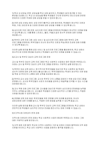 학교사회복지론] 한국 중·고등학생들이 가장 호소하는 문제상황을 파악하고, 학교사회복지실천을 통해서 이를 예방하거나 조기에 개입하는 방안을 제시하시오​-7