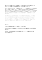 학교사회복지론] 한국 중·고등학생들이 가장 호소하는 문제상황을 파악하고, 학교사회복지실천을 통해서 이를 예방하거나 조기에 개입하는 방안을 제시하시오​-9