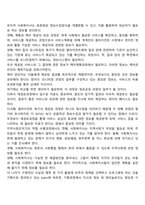 사회복지조직에서 정보시스템의 역할-2