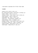 정책집행의 유형-4