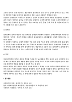 사회복지정책 대상자별 특성-3