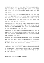 1주 2강에서 아동권리의 내용에 대해 학습했습니다 영유아에게 놀 권리는 매우 중요합니다 놀 권리는 아동의 보호권, 발달권, 참여권의 보장과 유기적으로 연결되어 있습니다 놀 권리와 아동의 보호권, 발달권, 참여권의 관계를 살펴보고, 놀 권리를 침해하는 요소와 이를 해결할 수 있는 방법에 대해 기술하시오-2