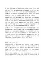 1주 2강에서 아동권리의 내용에 대해 학습했습니다 영유아에게 놀 권리는 매우 중요합니다 놀 권리는 아동의 보호권, 발달권, 참여권의 보장과 유기적으로 연결되어 있습니다 놀 권리와 아동의 보호권, 발달권, 참여권의 관계를 살펴보고, 놀 권리를 침해하는 요소와 이를 해결할 수 있는 방법에 대해 기술하시오-3
