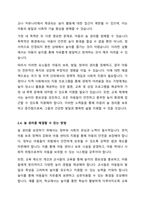 1주 2강에서 아동권리의 내용에 대해 학습했습니다 영유아에게 놀 권리는 매우 중요합니다 놀 권리는 아동의 보호권, 발달권, 참여권의 보장과 유기적으로 연결되어 있습니다 놀 권리와 아동의 보호권, 발달권, 참여권의 관계를 살펴보고, 놀 권리를 침해하는 요소와 이를 해결할 수 있는 방법에 대해 기술하시오-4