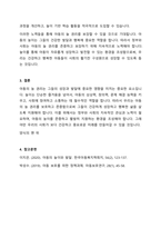 1주 2강에서 아동권리의 내용에 대해 학습했습니다 영유아에게 놀 권리는 매우 중요합니다 놀 권리는 아동의 보호권, 발달권, 참여권의 보장과 유기적으로 연결되어 있습니다 놀 권리와 아동의 보호권, 발달권, 참여권의 관계를 살펴보고, 놀 권리를 침해하는 요소와 이를 해결할 수 있는 방법에 대해 기술하시오-5