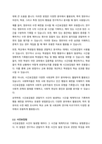 3주 2차시에 영유아를 관찰할 때 관찰의 목적과 용도에 따라 기록방식과 관찰내용이 달라지는 시간표집법과 사건표집법에 대해 학습하였습니다 시간표집법과 빈도사건표집법의 장단점을 기술한 후, 두 관찰법을 비교 분석하여 설명하시오 (보고서 형식 준수)-2