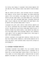 3주 2차시에 영유아를 관찰할 때 관찰의 목적과 용도에 따라 기록방식과 관찰내용이 달라지는 시간표집법과 사건표집법에 대해 학습하였습니다 시간표집법과 빈도사건표집법의 장단점을 기술한 후, 두 관찰법을 비교 분석하여 설명하시오 (보고서 형식 준수)-3