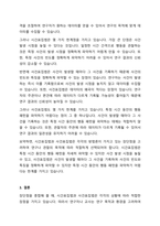 3주 2차시에 영유아를 관찰할 때 관찰의 목적과 용도에 따라 기록방식과 관찰내용이 달라지는 시간표집법과 사건표집법에 대해 학습하였습니다 시간표집법과 빈도사건표집법의 장단점을 기술한 후, 두 관찰법을 비교 분석하여 설명하시오 (보고서 형식 준수)-4