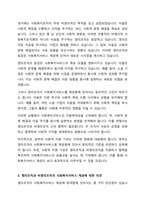 사회복지조직의 구분에서 2008년 노인장기요양보험제도가 도입 등의 변화로 비영리조직이었던 사회복지조직에서 이윤을 추구하는 영리조직이 나타나고 있다 이러한 현실에서 영리조직이 사회복지서비스의 제공에 있어 바람직한 지와 그렇지 않은지에 대하여 자신의 의견을 제시하고 다른 사람의 의견과 비교해 보시오-2
