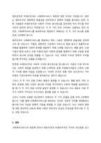 사회복지조직의 구분에서 2008년 노인장기요양보험제도가 도입 등의 변화로 비영리조직이었던 사회복지조직에서 이윤을 추구하는 영리조직이 나타나고 있다 이러한 현실에서 영리조직이 사회복지서비스의 제공에 있어 바람직한 지와 그렇지 않은지에 대하여 자신의 의견을 제시하고 다른 사람의 의견과 비교해 보시오-4