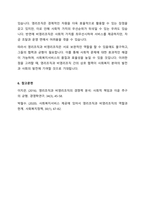 사회복지조직의 구분에서 2008년 노인장기요양보험제도가 도입 등의 변화로 비영리조직이었던 사회복지조직에서 이윤을 추구하는 영리조직이 나타나고 있다 이러한 현실에서 영리조직이 사회복지서비스의 제공에 있어 바람직한 지와 그렇지 않은지에 대하여 자신의 의견을 제시하고 다른 사람의 의견과 비교해 보시오-5