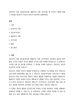 성숙주의 이론, 정신분석이론, 행동주의 이론, 인지이론 중 하나의 이론을 정해 그 특성을 정리하고 자신의 생각과 비교하여 설명하세요-1