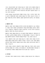 성숙주의 이론, 정신분석이론, 행동주의 이론, 인지이론 중 하나의 이론을 정해 그 특성을 정리하고 자신의 생각과 비교하여 설명하세요-3