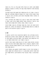 성숙주의 이론, 정신분석이론, 행동주의 이론, 인지이론 중 하나의 이론을 정해 그 특성을 정리하고 자신의 생각과 비교하여 설명하세요-4