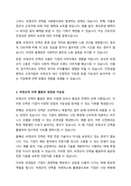 오늘날 비정규직 인력의 활용은 기업의 주요 의사결정 사항이 되고 있다 어떻게 하면 비정규직 인력 활용의 부작용을 최소화하고 장점을 극대화할 수 있을지에 대해 본인의 의견을 제시하시오-2