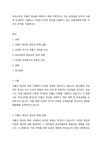 우리나라의 저출산 현상을 극복하기 위해 이루어지고 있는 방안들을 외국의 사례와 비교하여 기술하고, 다양한 요구와 목적을 반영하고 있는 보육과정에 대한 자신의 생각을 기술하시오-1