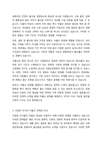 우리나라의 저출산 현상을 극복하기 위해 이루어지고 있는 방안들을 외국의 사례와 비교하여 기술하고, 다양한 요구와 목적을 반영하고 있는 보육과정에 대한 자신의 생각을 기술하시오-2