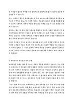 우리나라의 저출산 현상을 극복하기 위해 이루어지고 있는 방안들을 외국의 사례와 비교하여 기술하고, 다양한 요구와 목적을 반영하고 있는 보육과정에 대한 자신의 생각을 기술하시오-3