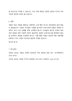 우리나라의 저출산 현상을 극복하기 위해 이루어지고 있는 방안들을 외국의 사례와 비교하여 기술하고, 다양한 요구와 목적을 반영하고 있는 보육과정에 대한 자신의 생각을 기술하시오-5