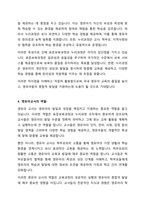 표준보육과정과 누리과정의 개념 및 차이점을 설명하고, 영유아교사의 역할과 교직의 변화에 대한 자신의 생각을 기술하시오-3