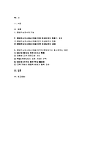 평생교육론 2024년 1학기 기말과제- 평생학습도시에서 마을 단위의 평생교육을 활성화하는 방안에 대해 논하시오-2