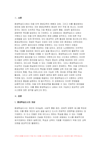 평생교육론 2024년 1학기 기말과제- 평생학습도시에서 마을 단위의 평생교육을 활성화하는 방안에 대해 논하시오-3