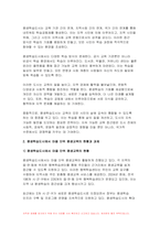 평생교육론 2024년 1학기 기말과제- 평생학습도시에서 마을 단위의 평생교육을 활성화하는 방안에 대해 논하시오-4