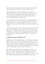 평생교육론 2024년 1학기 기말과제- 평생학습도시에서 마을 단위의 평생교육을 활성화하는 방안에 대해 논하시오-5