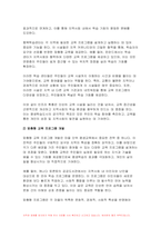 평생교육론 2024년 1학기 기말과제- 평생학습도시에서 마을 단위의 평생교육을 활성화하는 방안에 대해 논하시오-7