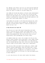 평생교육론 2024년 1학기 기말과제- 평생학습도시에서 마을 단위의 평생교육을 활성화하는 방안에 대해 논하시오-8
