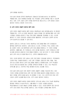 평생교육론 2024년 1학기 기말과제- 평생학습도시에서 마을 단위의 평생교육을 활성화하는 방안에 대해 논하시오-10