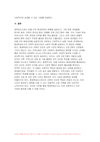 평생교육론 2024년 1학기 기말과제- 평생학습도시에서 마을 단위의 평생교육을 활성화하는 방안에 대해 논하시오-11