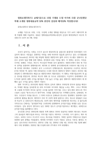 영화로생각하기1 교재기준으로 10장 기생충 11장 아가씨 15장 굿나잇앤굿럭에 소개된 영화내용요약 50-1
