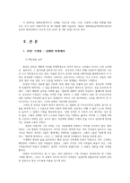 영화로생각하기1 교재기준으로 10장 기생충 11장 아가씨 15장 굿나잇앤굿럭에 소개된 영화내용요약 50-2