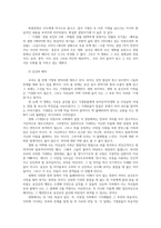 영화로생각하기1 교재기준으로 10장 기생충 11장 아가씨 15장 굿나잇앤굿럭에 소개된 영화내용요약 50-3