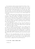 영화로생각하기1 교재기준으로 10장 기생충 11장 아가씨 15장 굿나잇앤굿럭에 소개된 영화내용요약 50-5