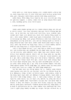 영화로생각하기1 교재기준으로 10장 기생충 11장 아가씨 15장 굿나잇앤굿럭에 소개된 영화내용요약 50-7