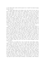 영화로생각하기1 교재기준으로 10장 기생충 11장 아가씨 15장 굿나잇앤굿럭에 소개된 영화내용요약 50-8