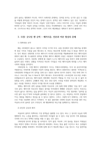 영화로생각하기1 교재기준으로 10장 기생충 11장 아가씨 15장 굿나잇앤굿럭에 소개된 영화내용요약 50-9